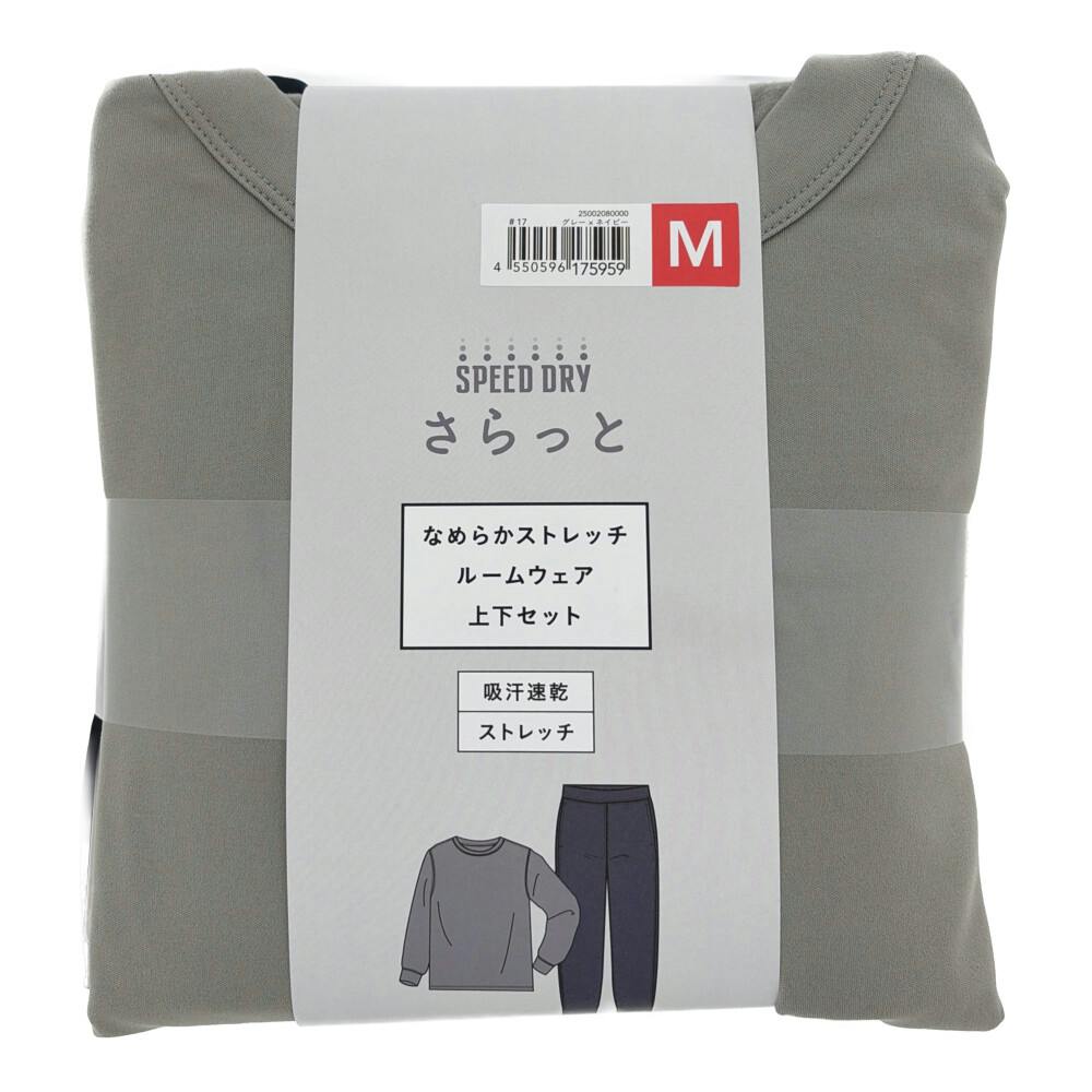 SPEED DRY なめらかストレッチ ルームウェア 上下セット グレー×ネイビー M
