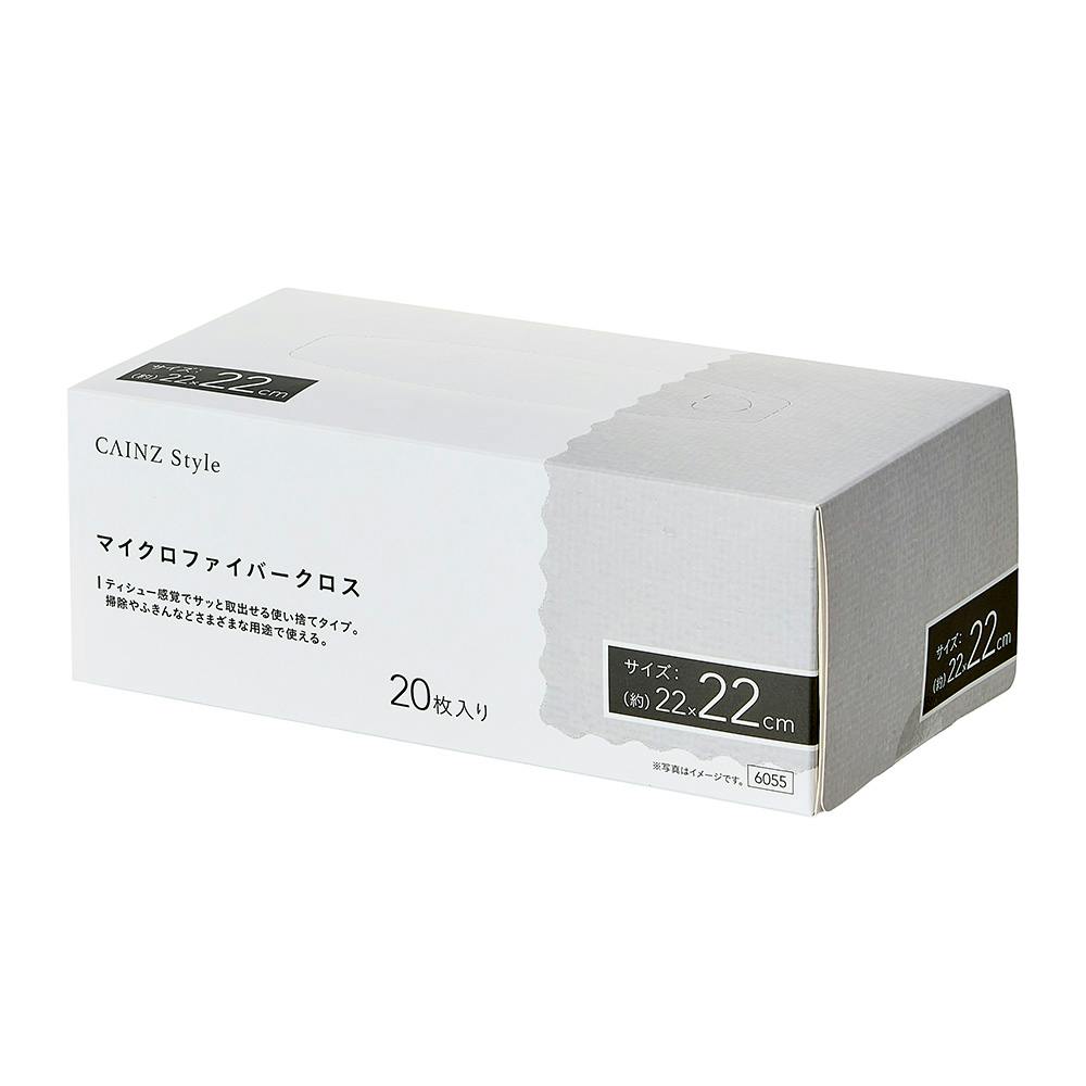 マイクロファイバークロス ホワイト 縦22cm 横22cm 20枚入り