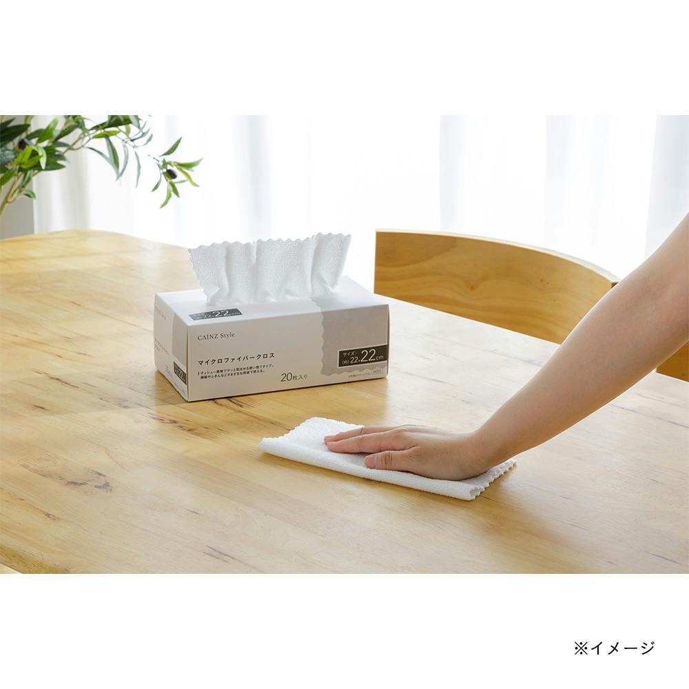 マイクロファイバークロス ホワイト 縦22cm 横22cm 20枚入り