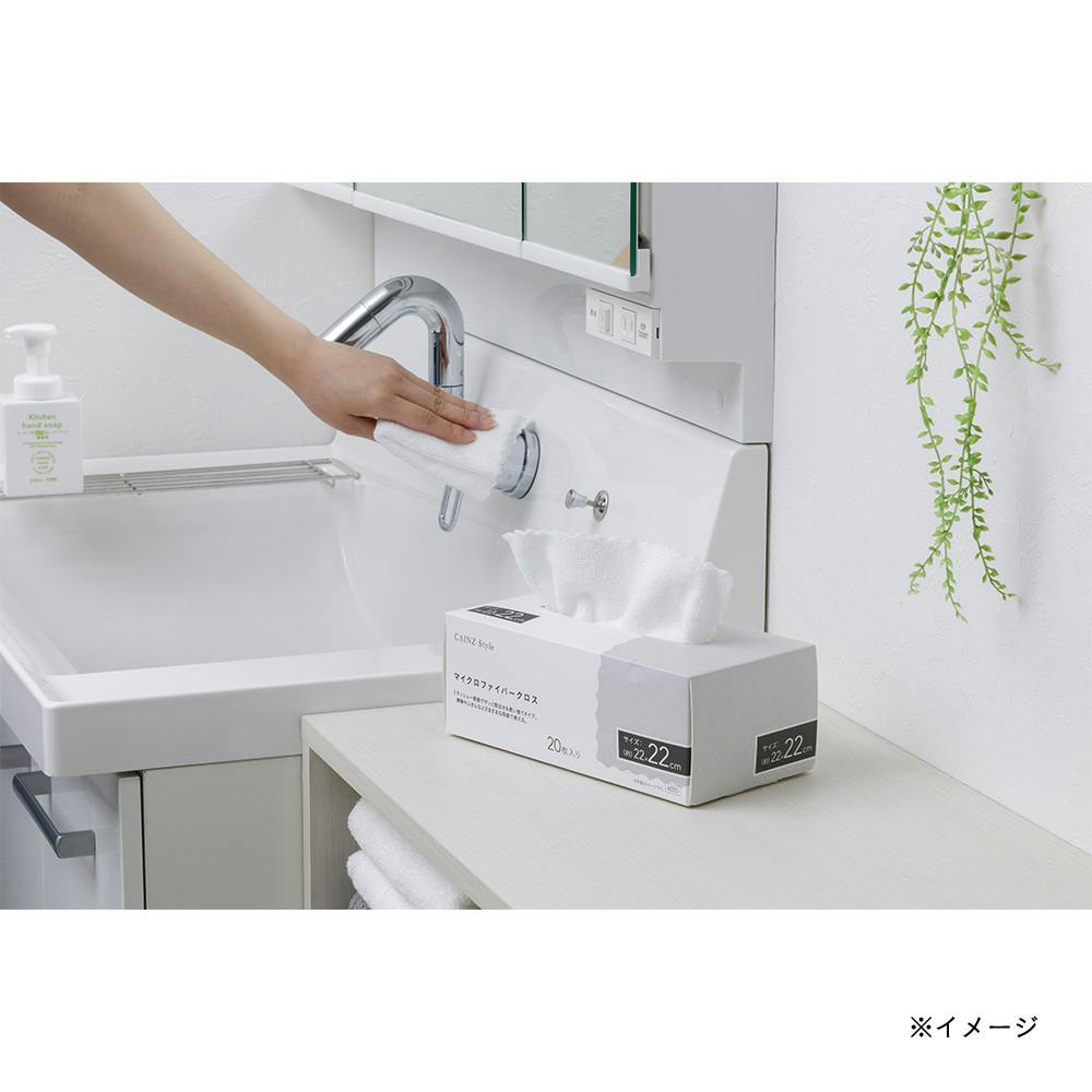 マイクロファイバークロス ホワイト 縦22cm 横22cm 20枚入り