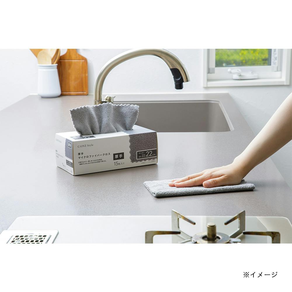 マイクロファイバークロス 厚手 グレー 縦22cm 横22cm 15枚入り