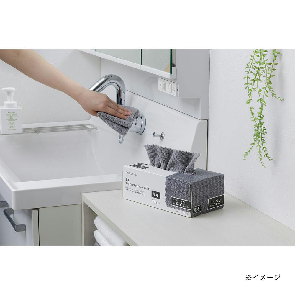 マイクロファイバークロス 厚手 グレー 縦22cm 横22cm 15枚入り