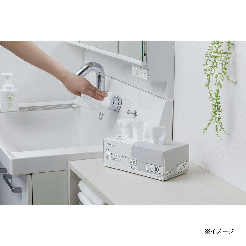 抗菌 マイクロファイバークロス 縦22cm 横30cm 15枚入り | ぞうきん