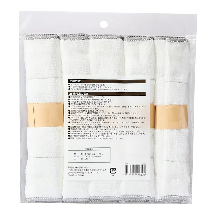 マイクロファイバー ループ付き雑巾 縦20cm 横30cm 5枚入り