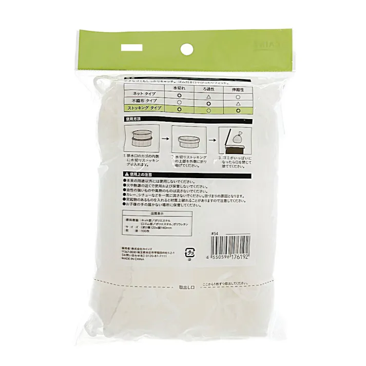 水切りストッキング 浅型排水口用 100枚入り