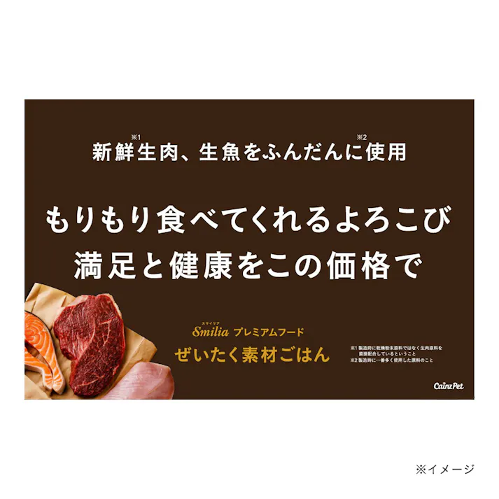 カインズ スマイリア 鶏肉と玄米のぜいたく素材ごはん 200g 成猫用 キャットフード