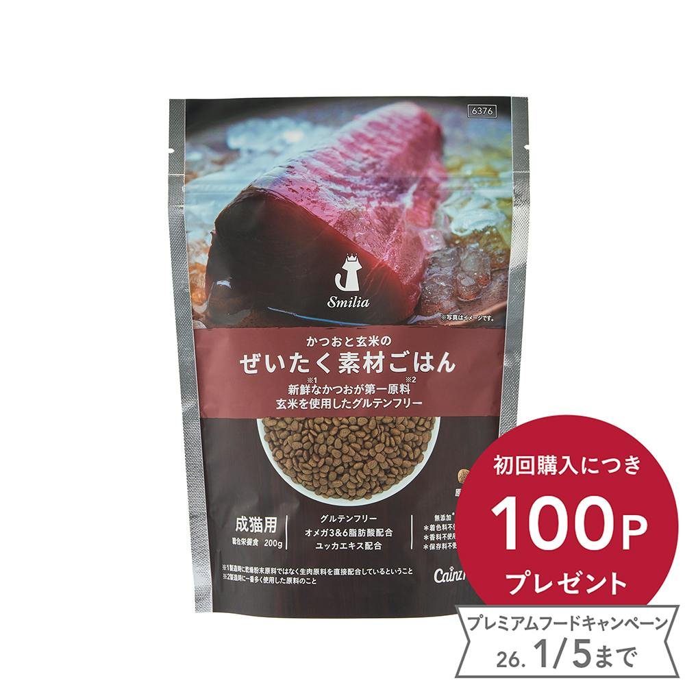 スマイリア かつおと玄米のぜいたく素材ごはん 200g 成猫用
