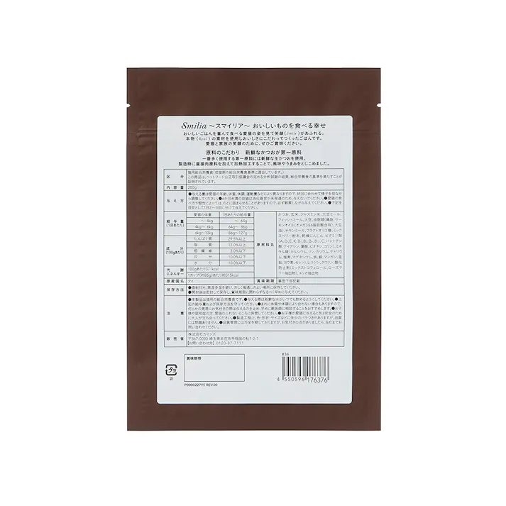 スマイリア かつおと玄米のぜいたく素材ごはん 200g 成猫用