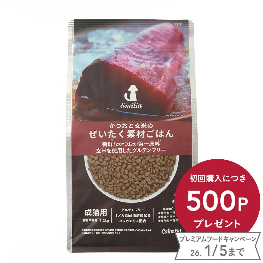 スマイリア かつおと玄米のぜいたく素材ごはん 1.2kg 成猫用