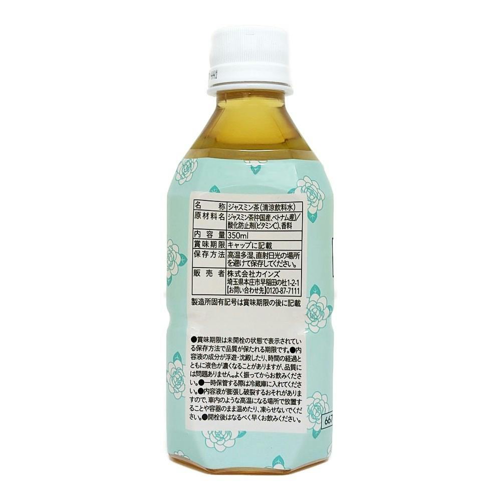 ケース販売】ジャスミン茶 350ml×24本 | 飲料・水・お茶 通販