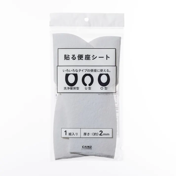 貼る便座シート グレー