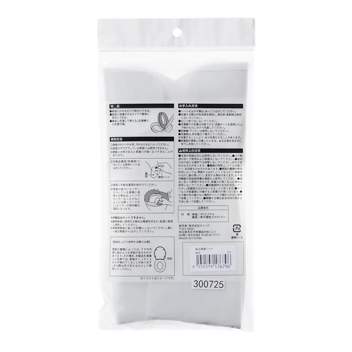 貼る便座シート グレー