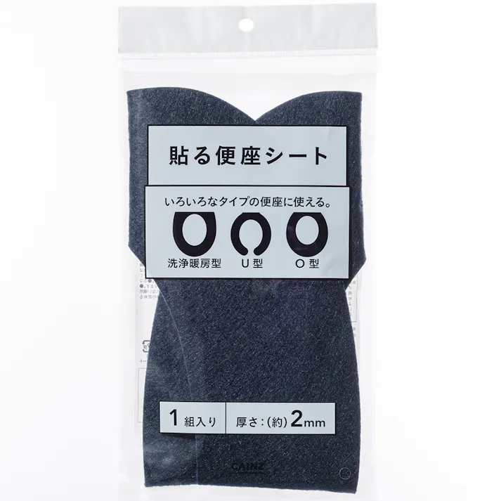 貼る便座シート ネイビー