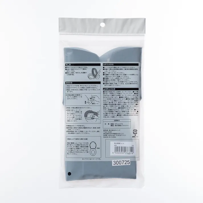 貼る便座シート ネイビー