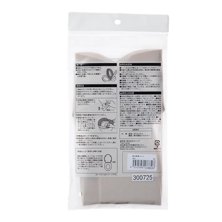 貼る便座シート ベージュ