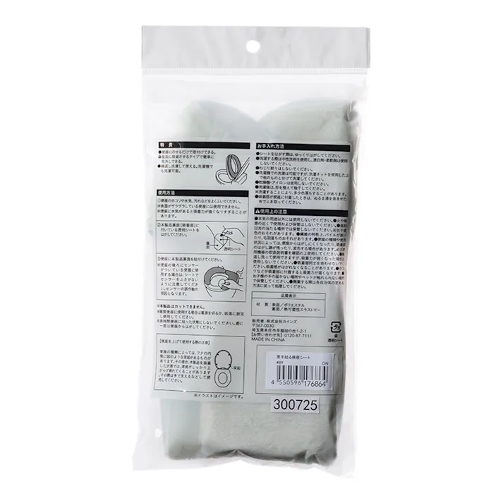 厚手貼る便座シート グリーン