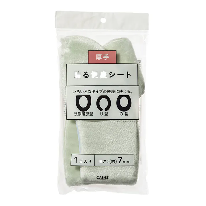 厚手貼る便座シート グリーン