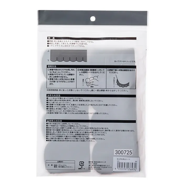 貼る汚れ防止シート ブラウン