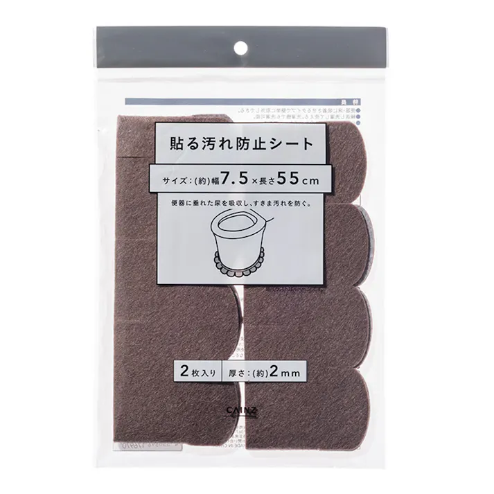 貼る汚れ防止シート ブラウン