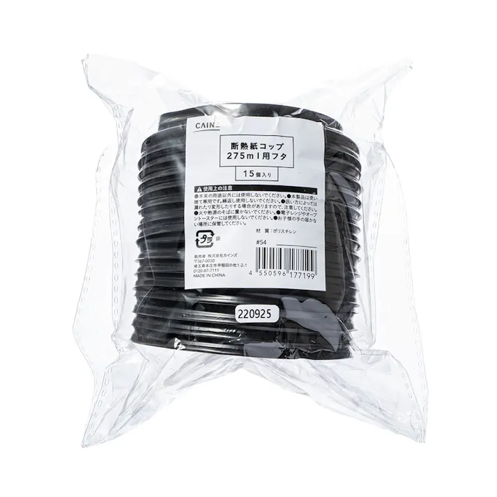 断熱紙コップ 275ml用フタ 15個入り