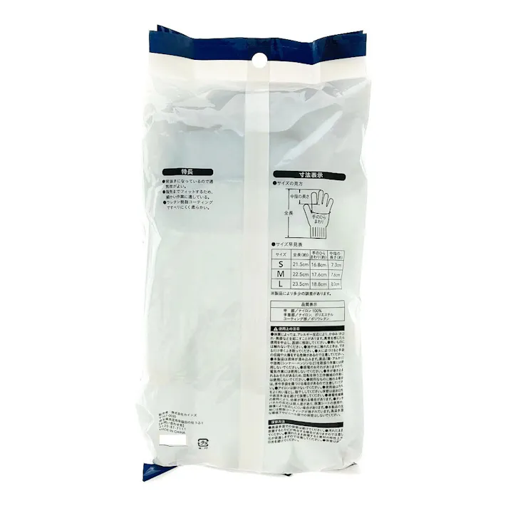 カインズ 薄くて軽いウレタン手袋 S 10双組