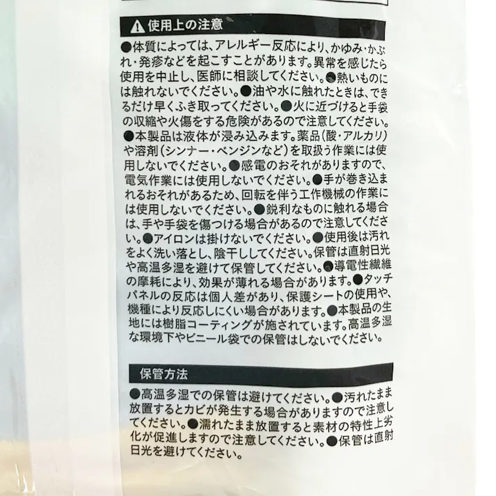 カインズ 薄くて軽いウレタン手袋 S 10双組