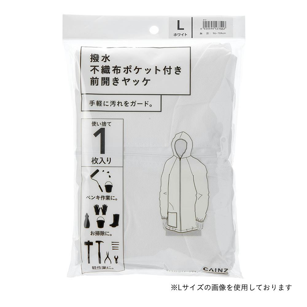 カインズ 撥水不織布ポケット付き前開きヤッケ LL | 作業着・作業服