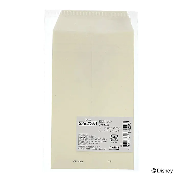 カインズ 五型ポチ袋 伊予和紙 ベイマックス パーツ付 2枚入