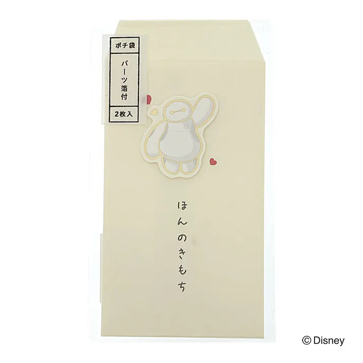 カインズ 五型ポチ袋 伊予和紙 ベイマックス パーツ付 2枚入