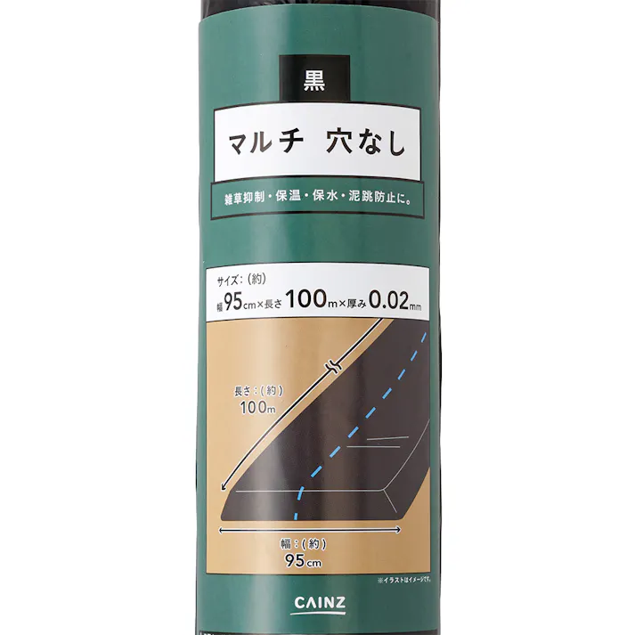 黒マルチ 穴なし 幅95cm 長さ100m 厚み0.02mm