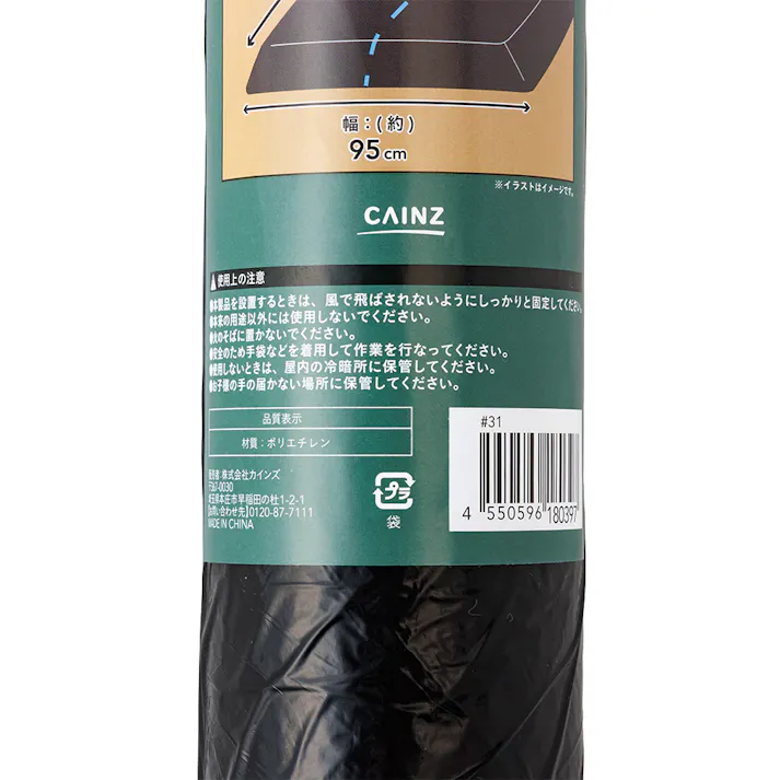黒マルチ 穴なし 幅95cm 長さ100m 厚み0.02mm