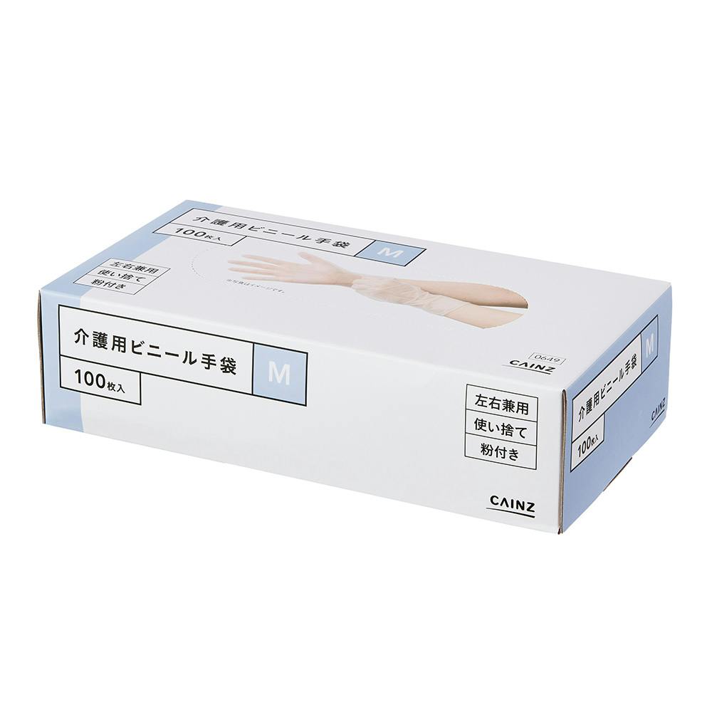 介護用ビニール手袋 使い捨て 左右兼用 M 100枚