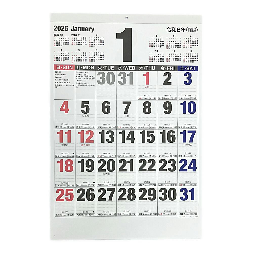 2026年度 壁掛けカレンダー 文字月表 太字 B2変形 カレンダー