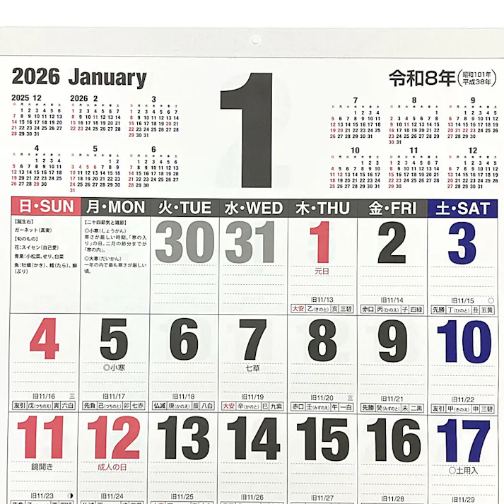 2026年度 壁掛けカレンダー 文字月表 太字 B2変形