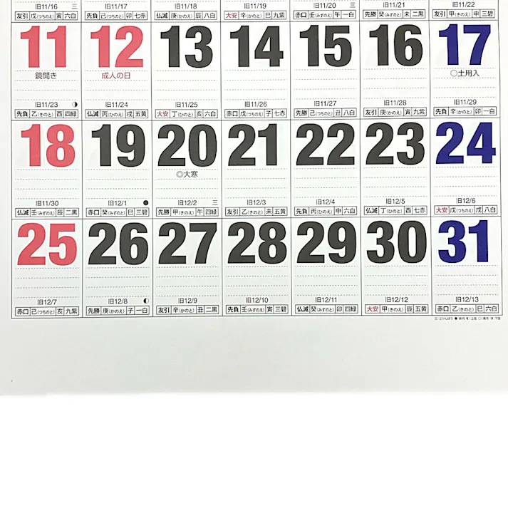 2026年度 壁掛けカレンダー 文字月表 太字 B2変形