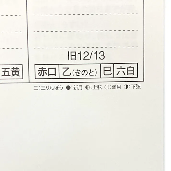 2026年度 壁掛けカレンダー 文字月表 太字 B2変形