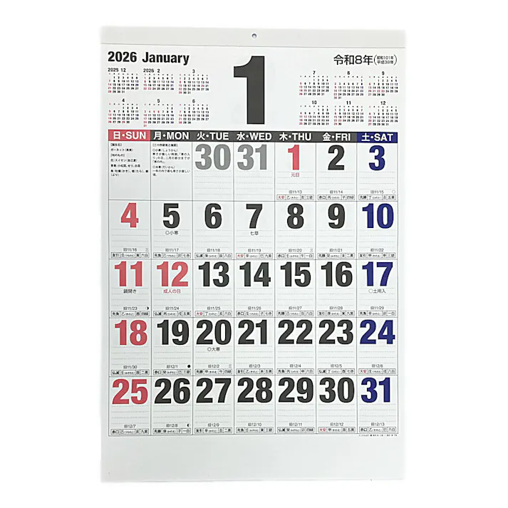 2026年度 壁掛けカレンダー 文字月表 太字 B2変形