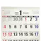 2026年 壁掛けカレンダー 文字月表 太字 B3変形