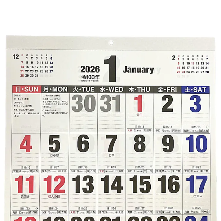 2026年 壁掛けカレンダー 文字月表 太字 B3変形