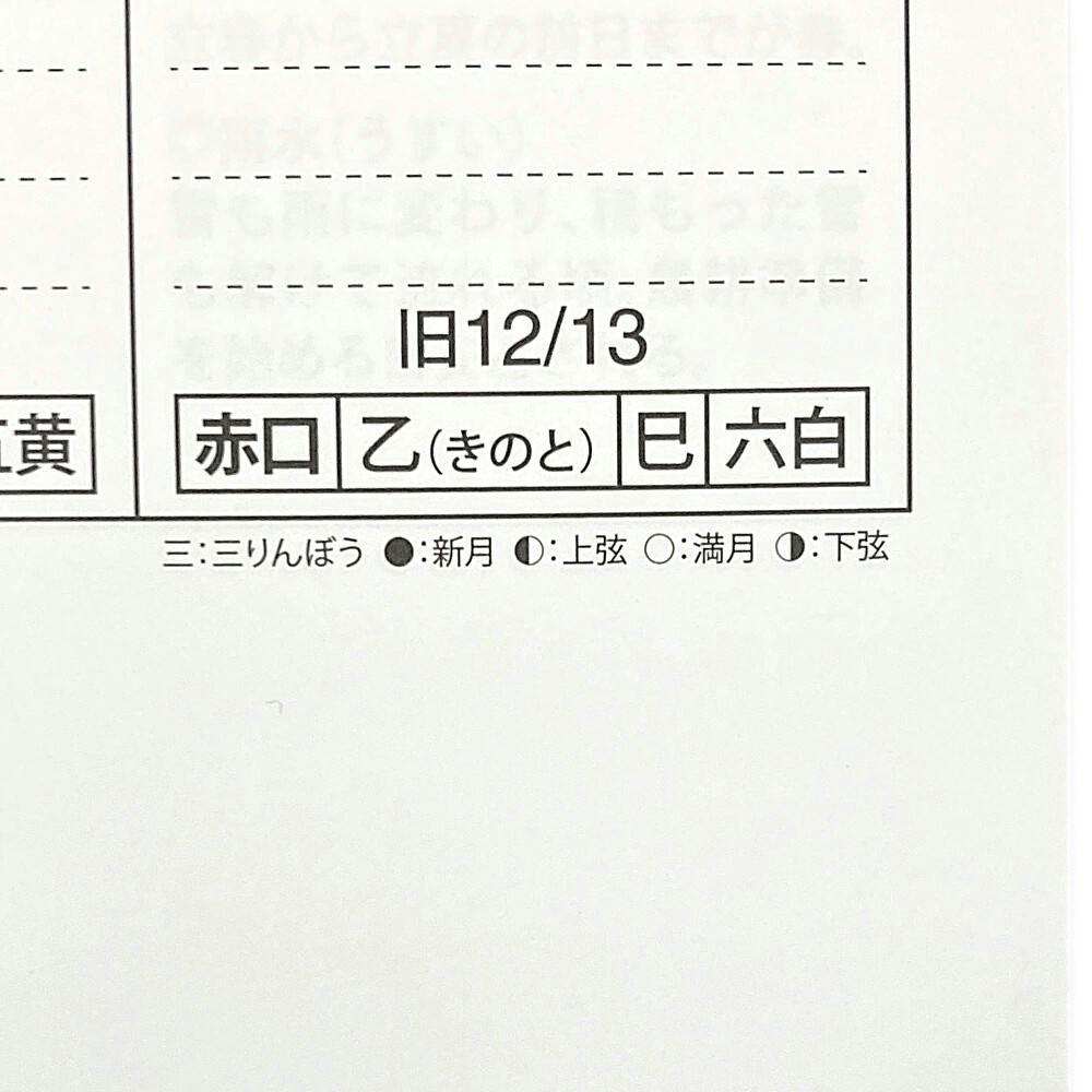 2026年 壁掛けカレンダー 文字月表 太字 B3変形 | 文房具・事務用品