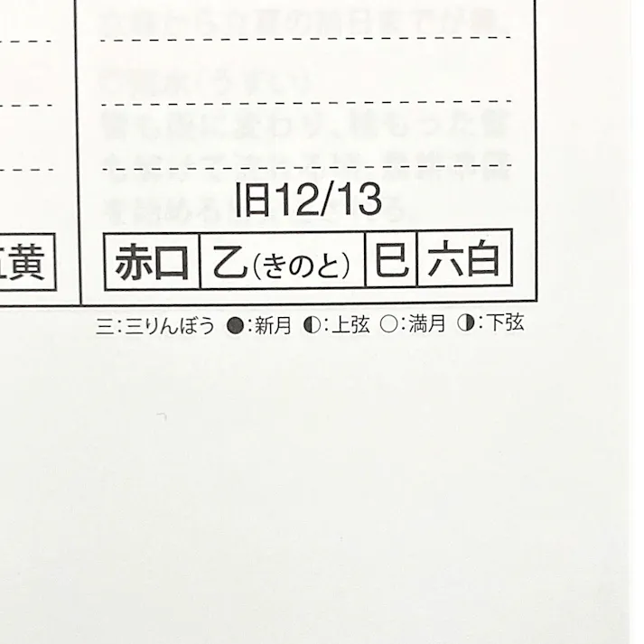 2026年 壁掛けカレンダー 文字月表 太字 B3変形