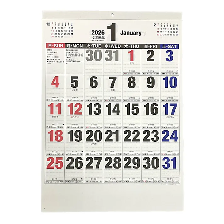 2026年 壁掛けカレンダー 文字月表 太字 B3変形