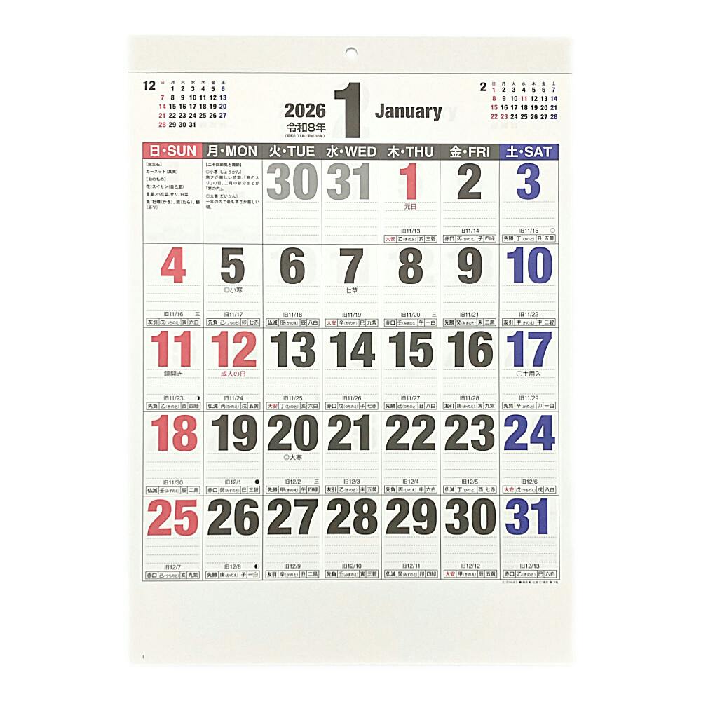 2026年度 壁掛けカレンダー 文字月表 太字 A3 | 文房具・事務用品 通販