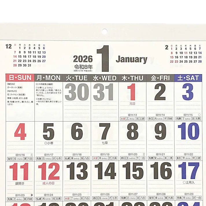 2026年度 壁掛けカレンダー 文字月表 太字 A3