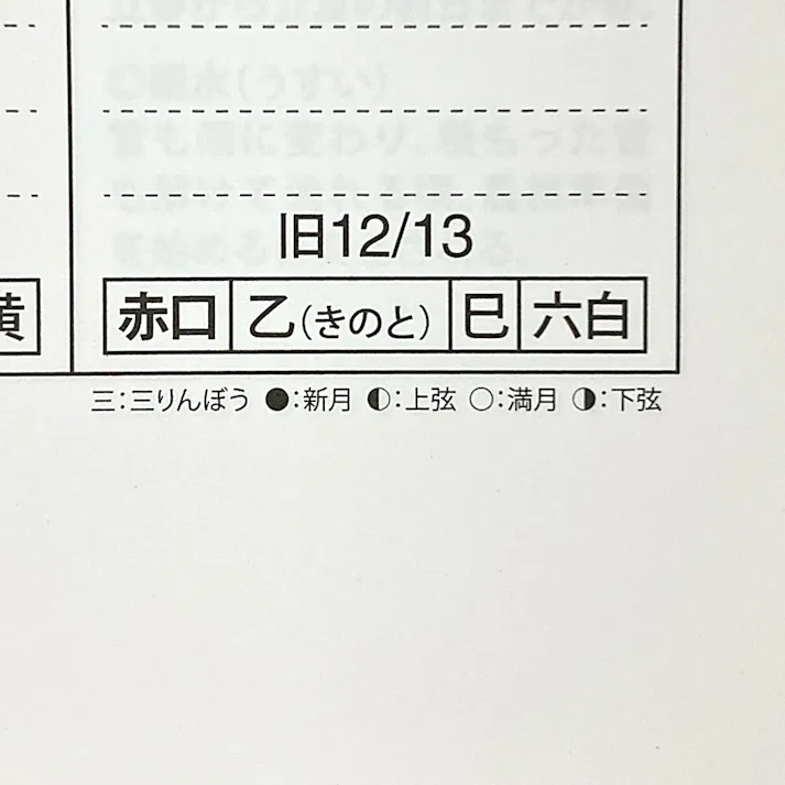 2026年度 壁掛けカレンダー 文字月表 太字 A3