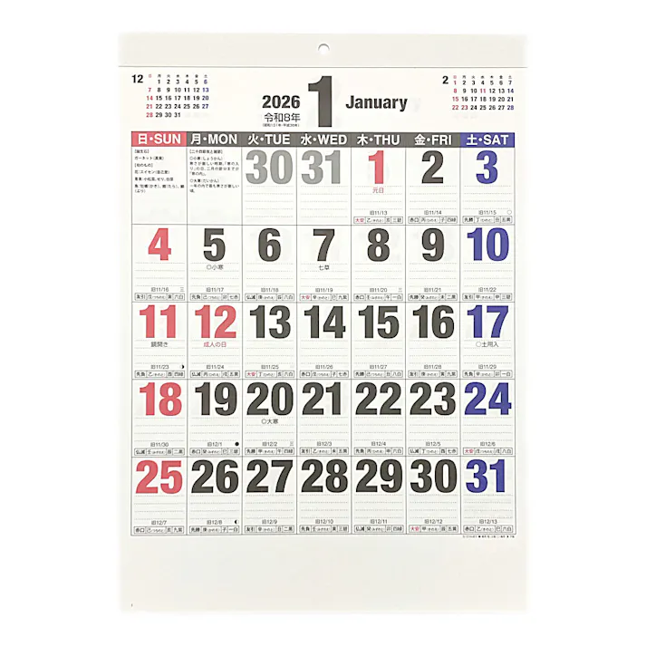 2026年度 壁掛けカレンダー 文字月表 太字 A3