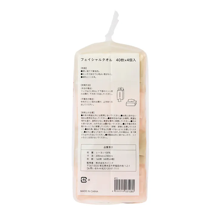 フェイシャルタオル 猫デザイン 40枚×4個入