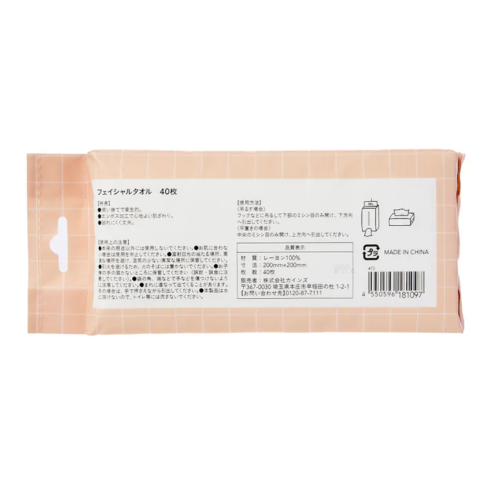 フェイシャルタオル 猫デザイン 40枚×4個入