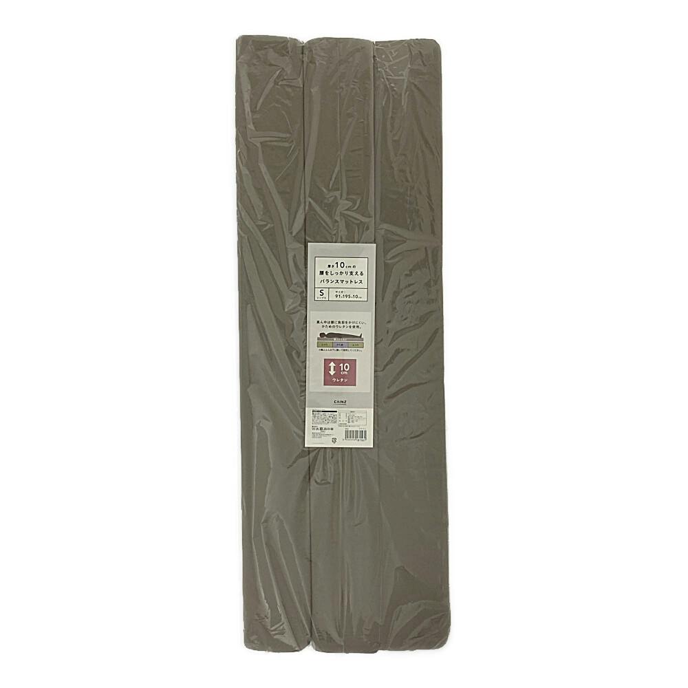 厚さ10cmの腰をしっかり支えるマットレス ブラウン シングル 幅91cm 奥行195cm