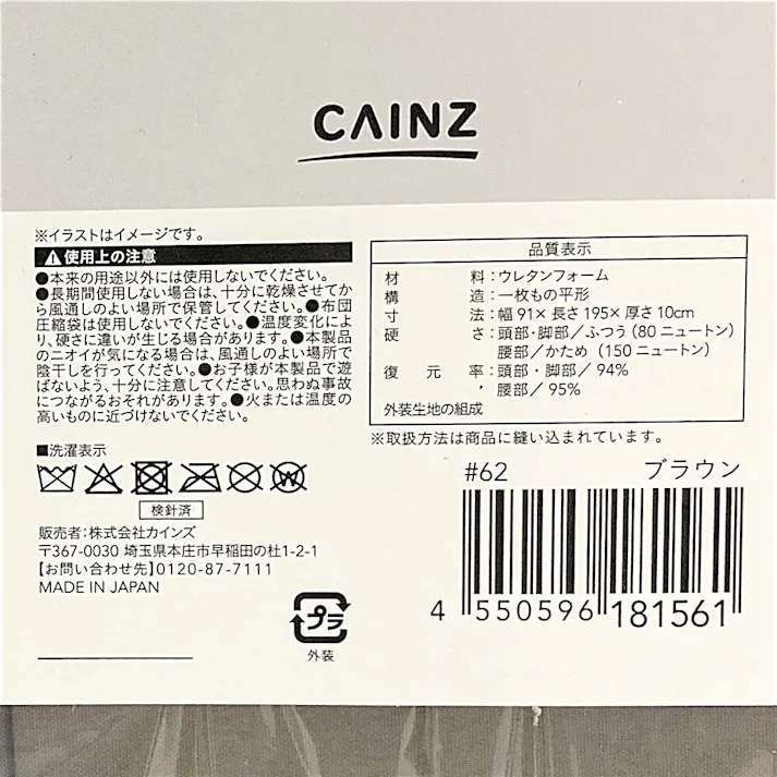 厚さ10cmの腰をしっかり支えるマットレス ブラウン シングル 幅91cm 奥行195cm